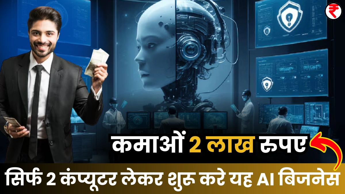AI Business Idea