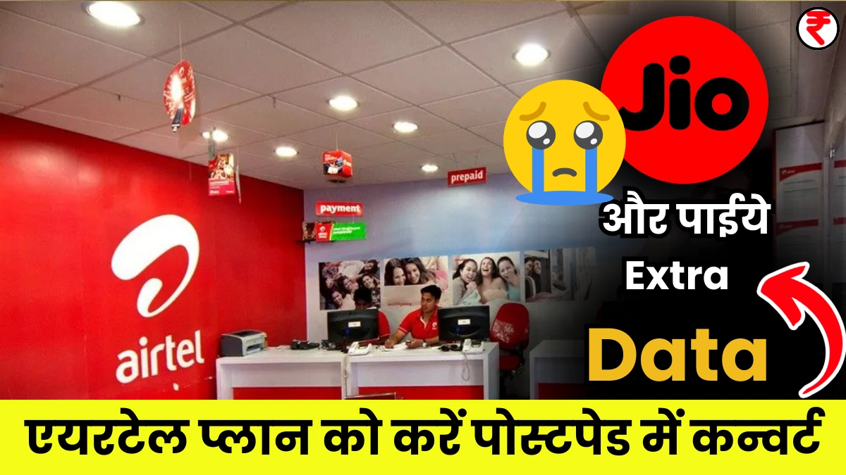 Airtel Plan 2