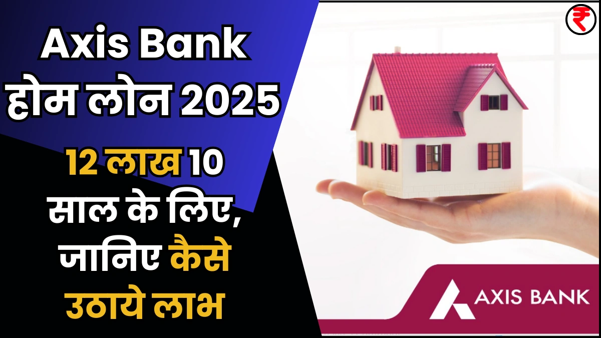 Axis Bank Home Loan