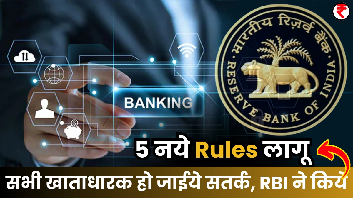 Banking Rules 2025