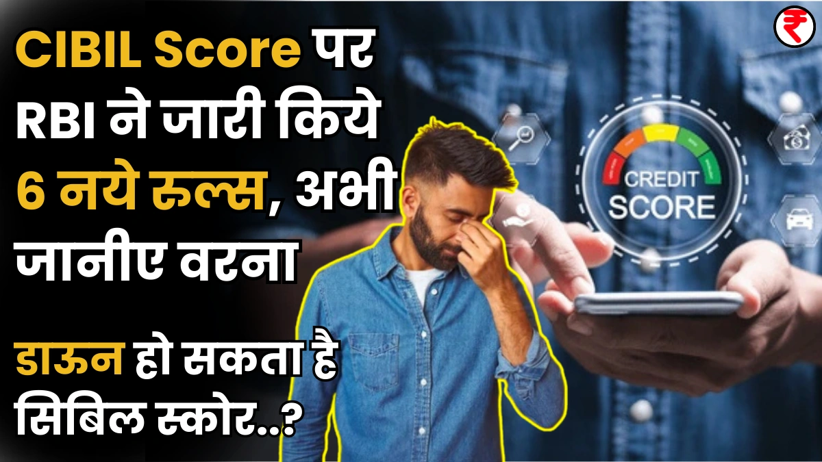 CIBIL Score