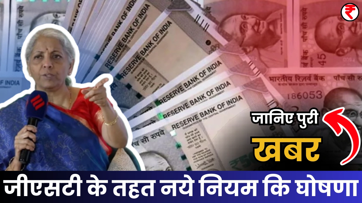 GST News