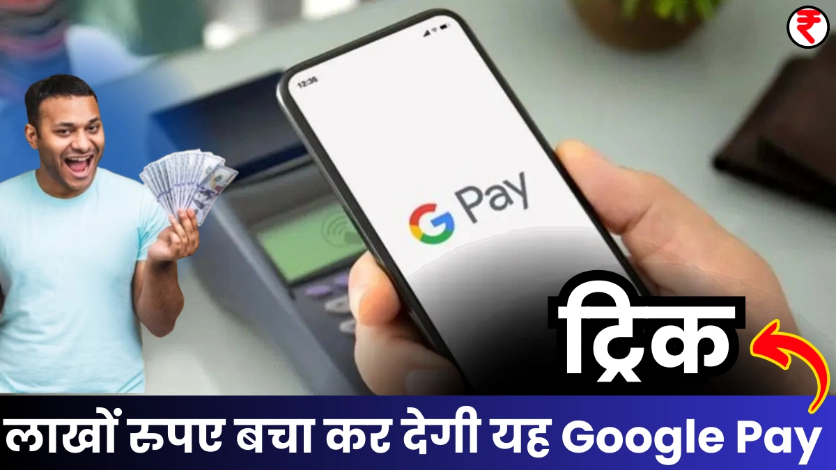 Google Pay