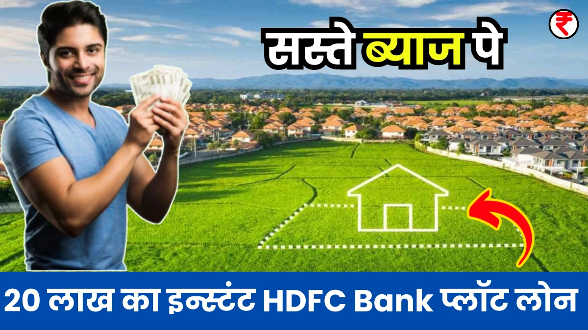 HDFC Plot Loan