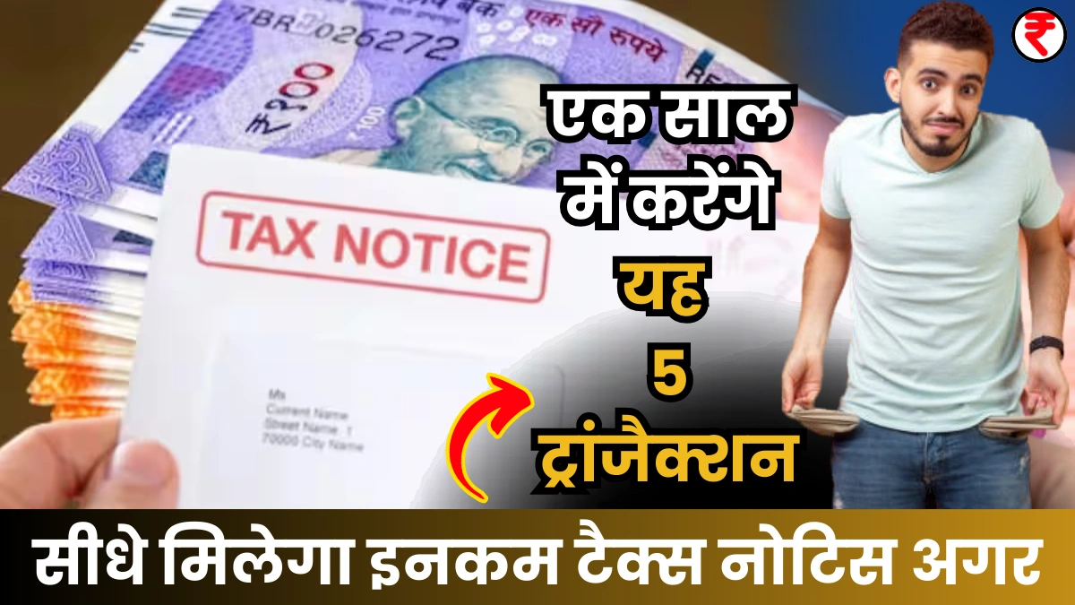Income Tax Notice