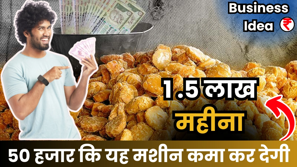 Jaggery Production Business Idea