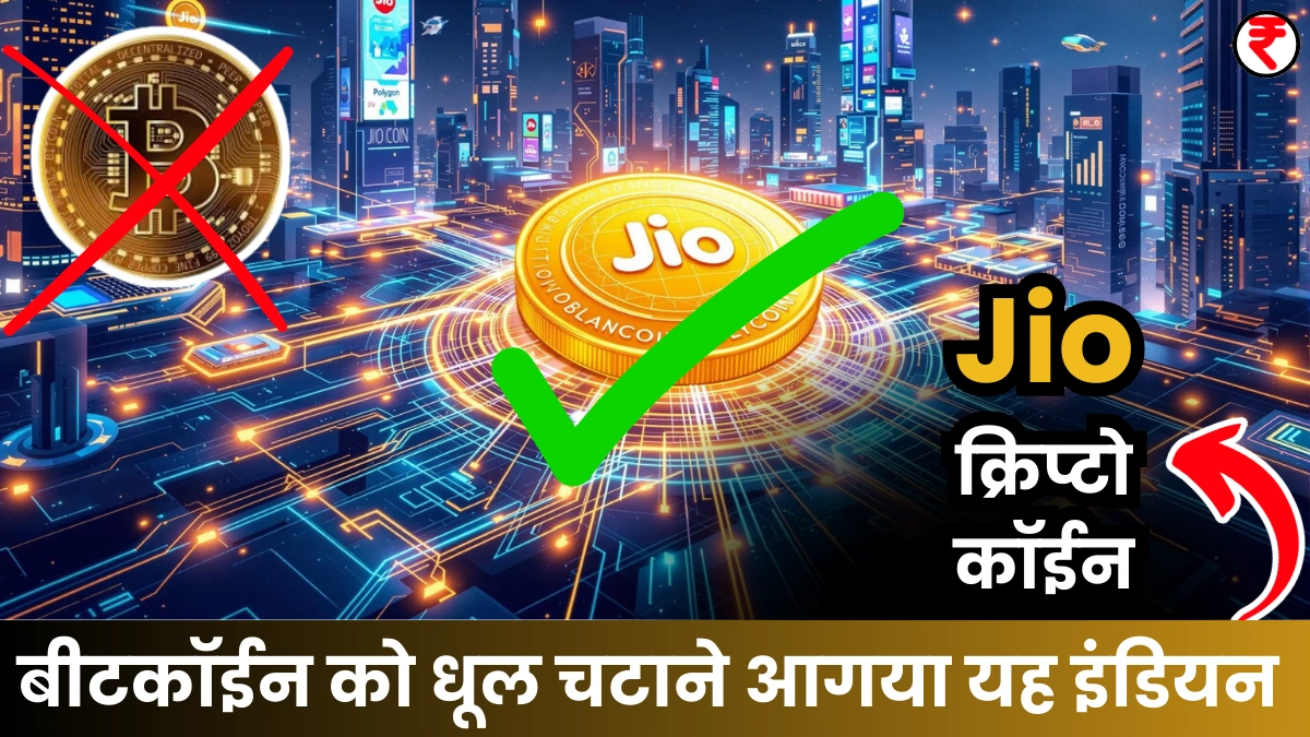 Jio Coin