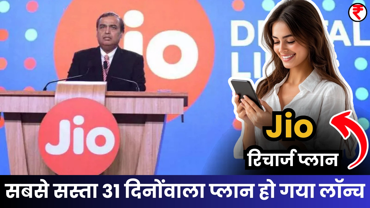 Jio Recharge Plan 31 Days