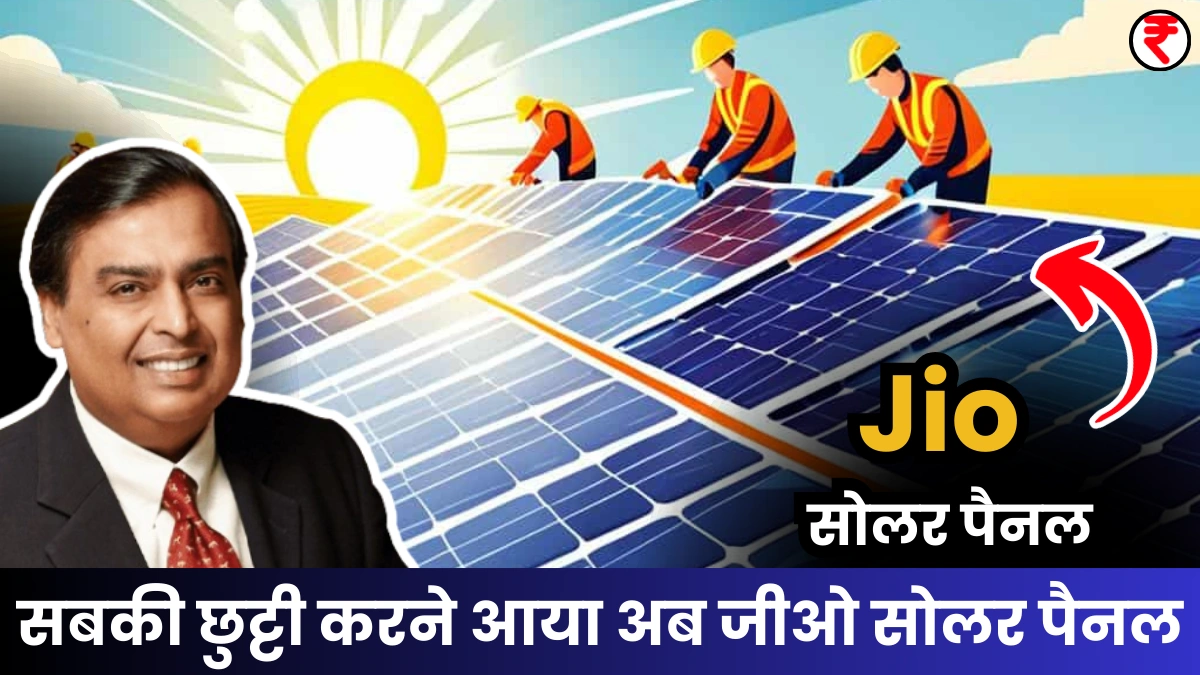 Jio Solar Panel