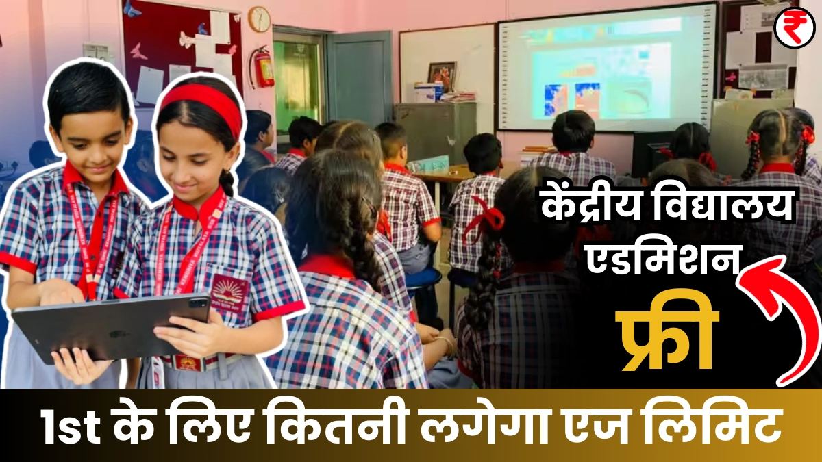 KVS Admission