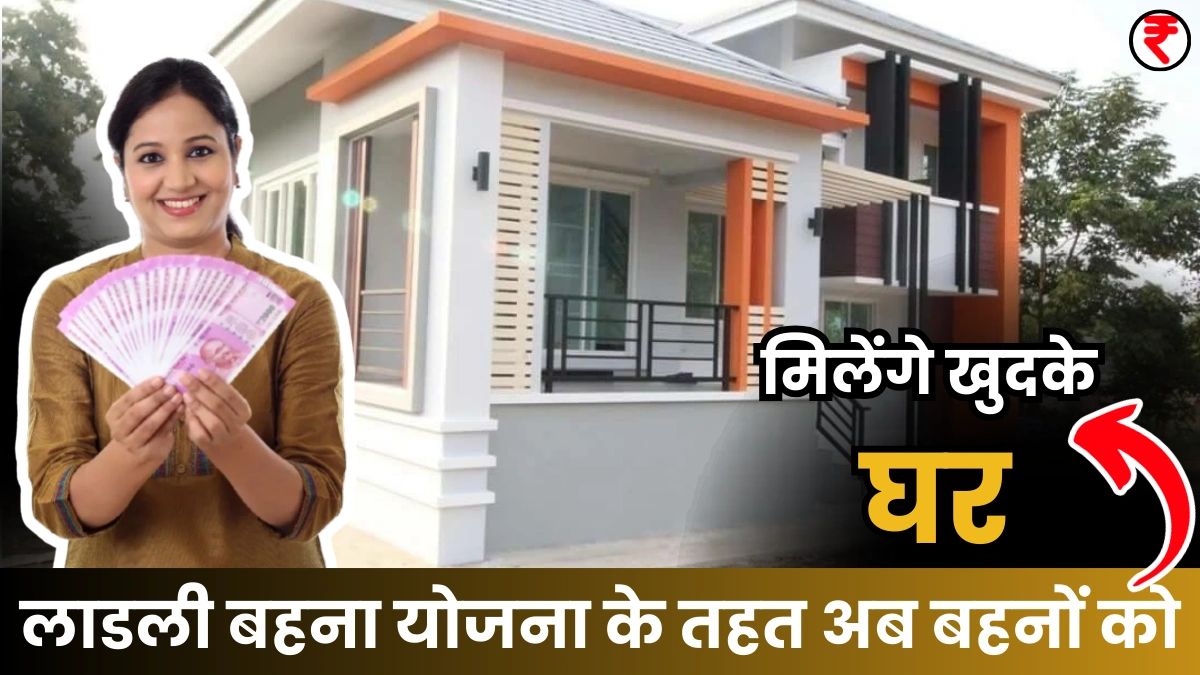Ladli Behna Yojana