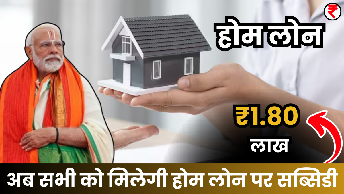 Modi Govt Scheme