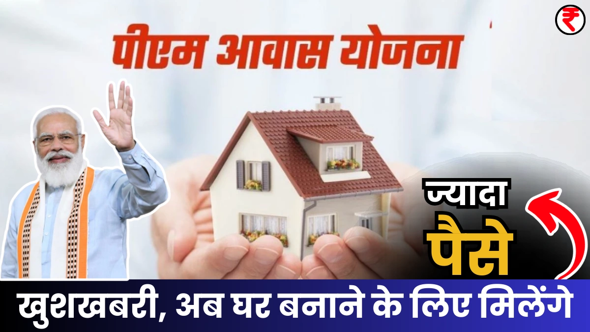PM Awas Yojana