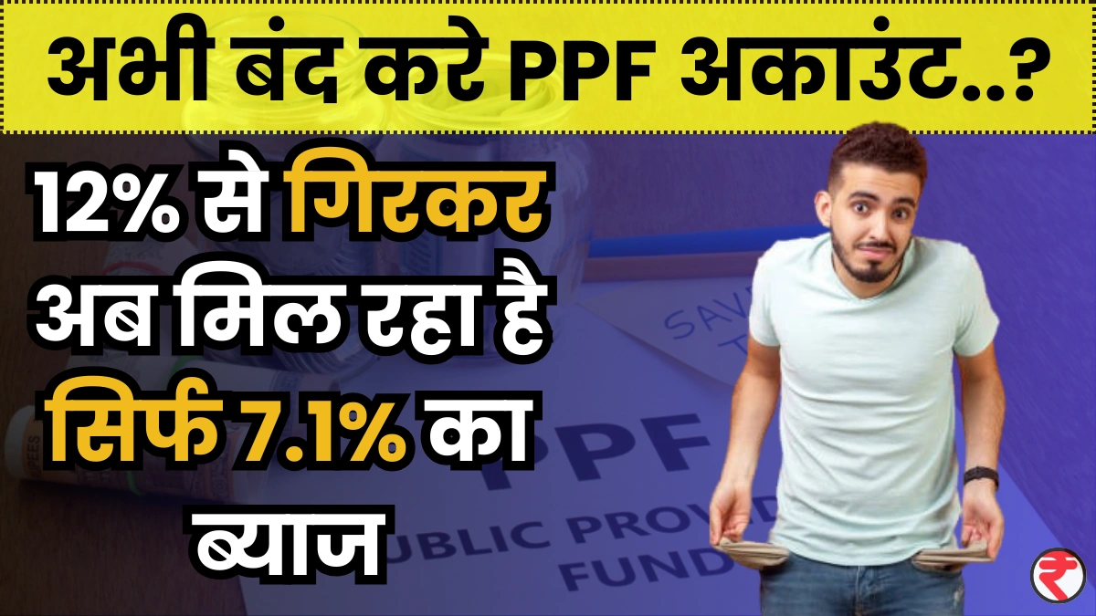 PPF