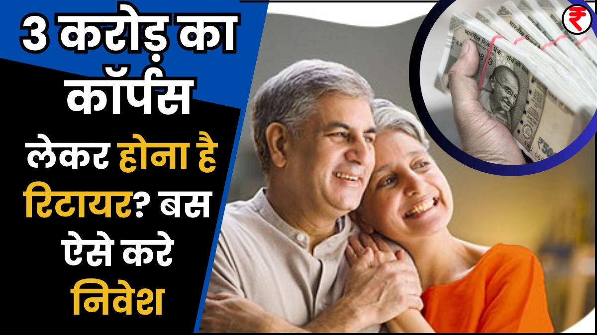 Retirement Plan