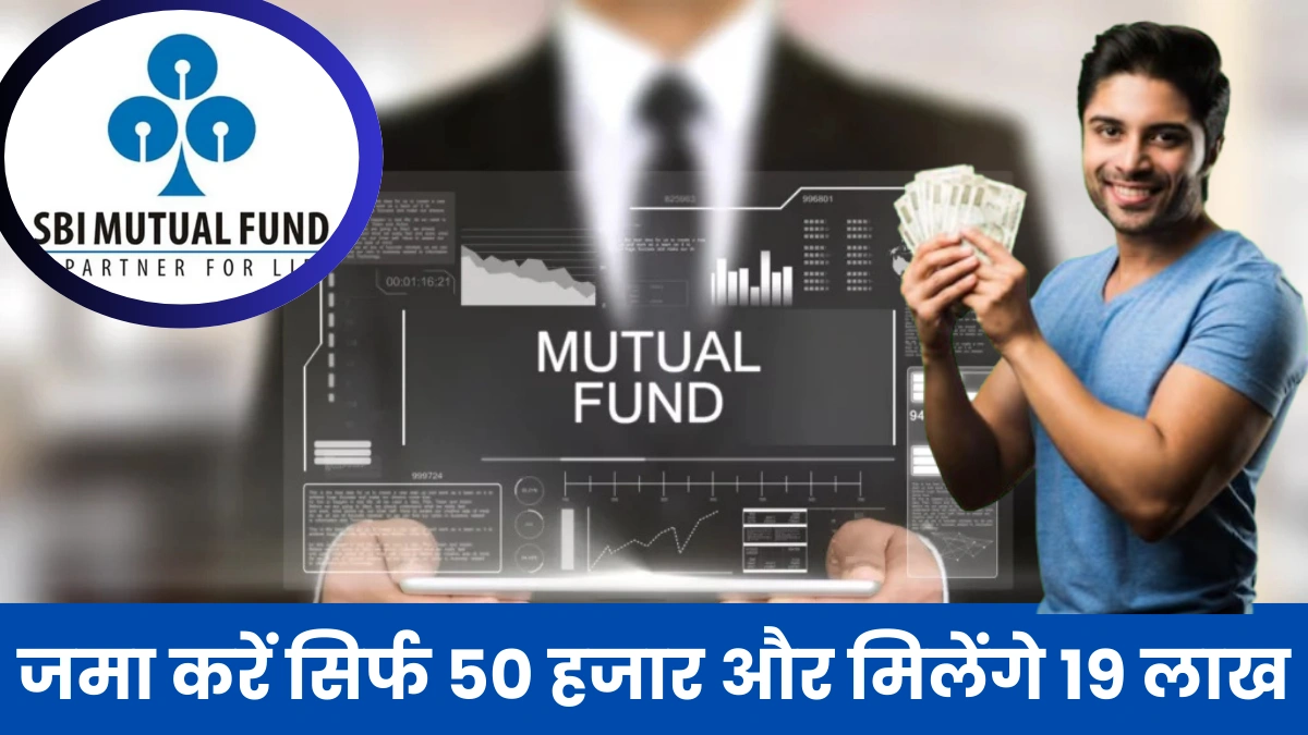 SBI Mutual Fund Scheme