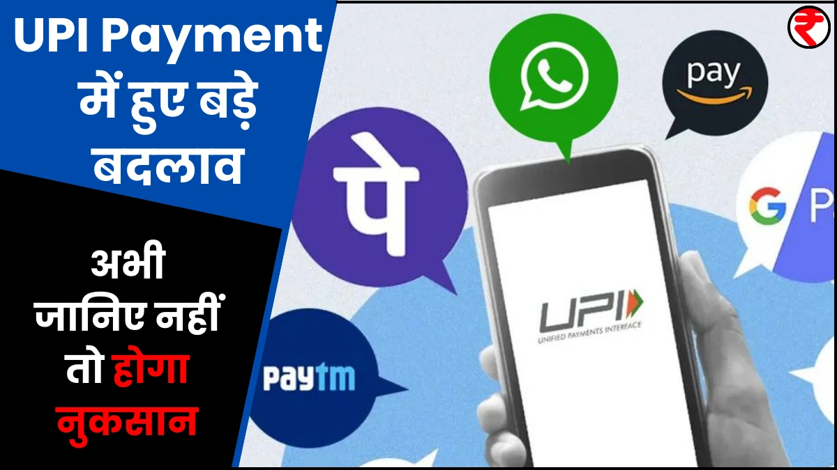UPI Payment