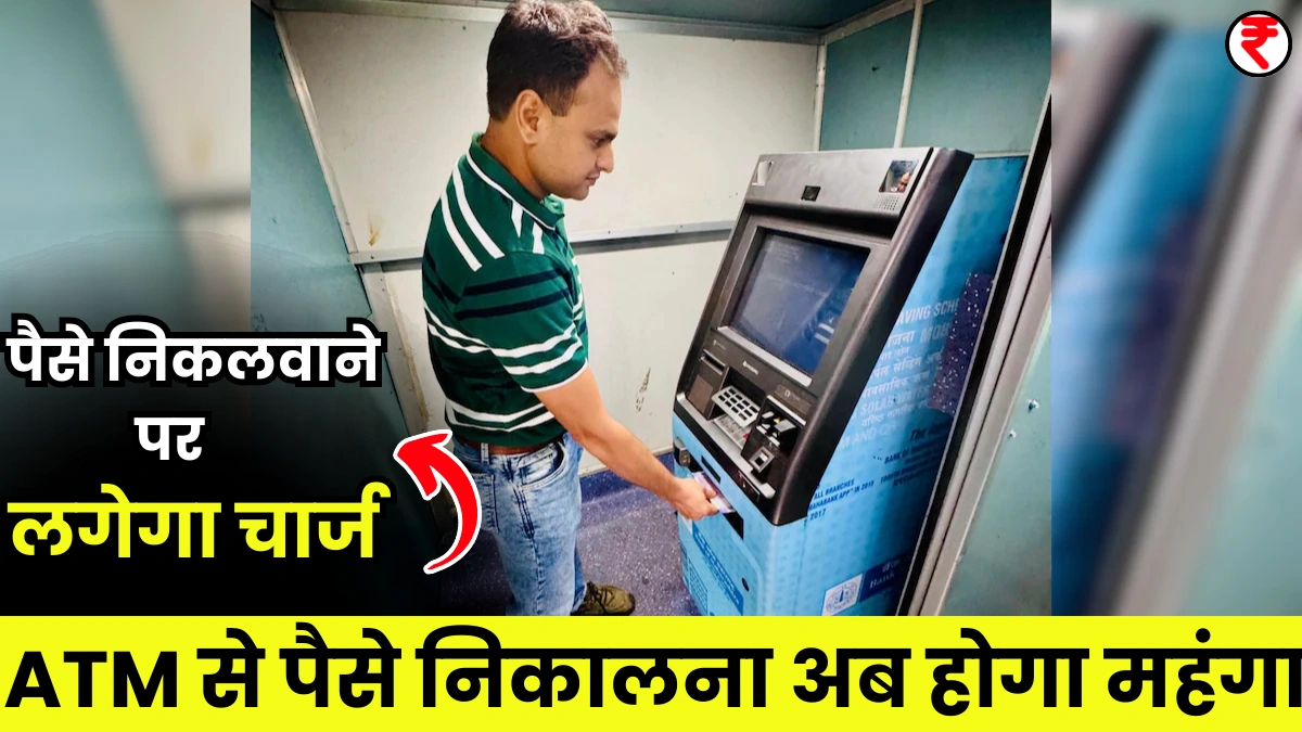 ATM Charges Hike