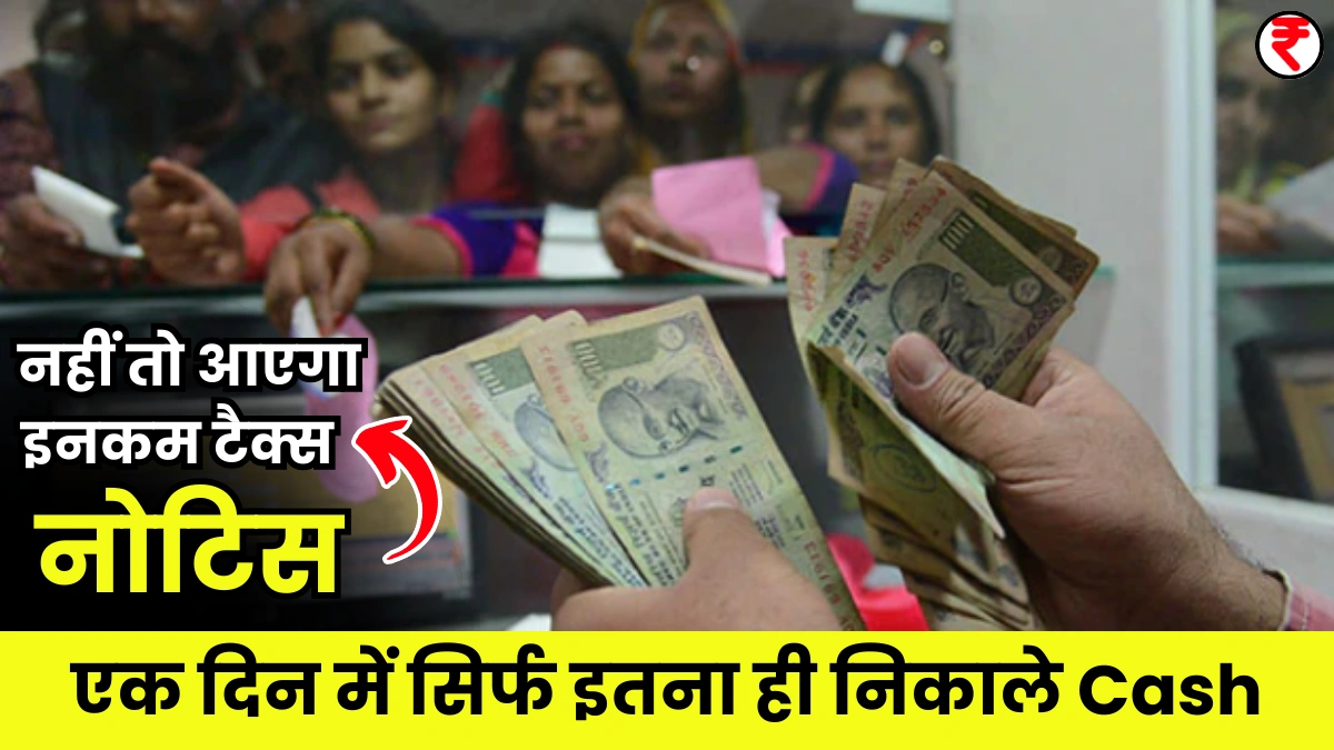 Cash Limit Rules
