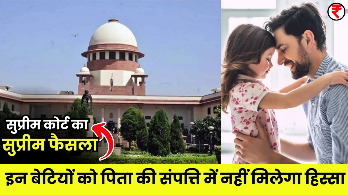 Daughter's property rights
