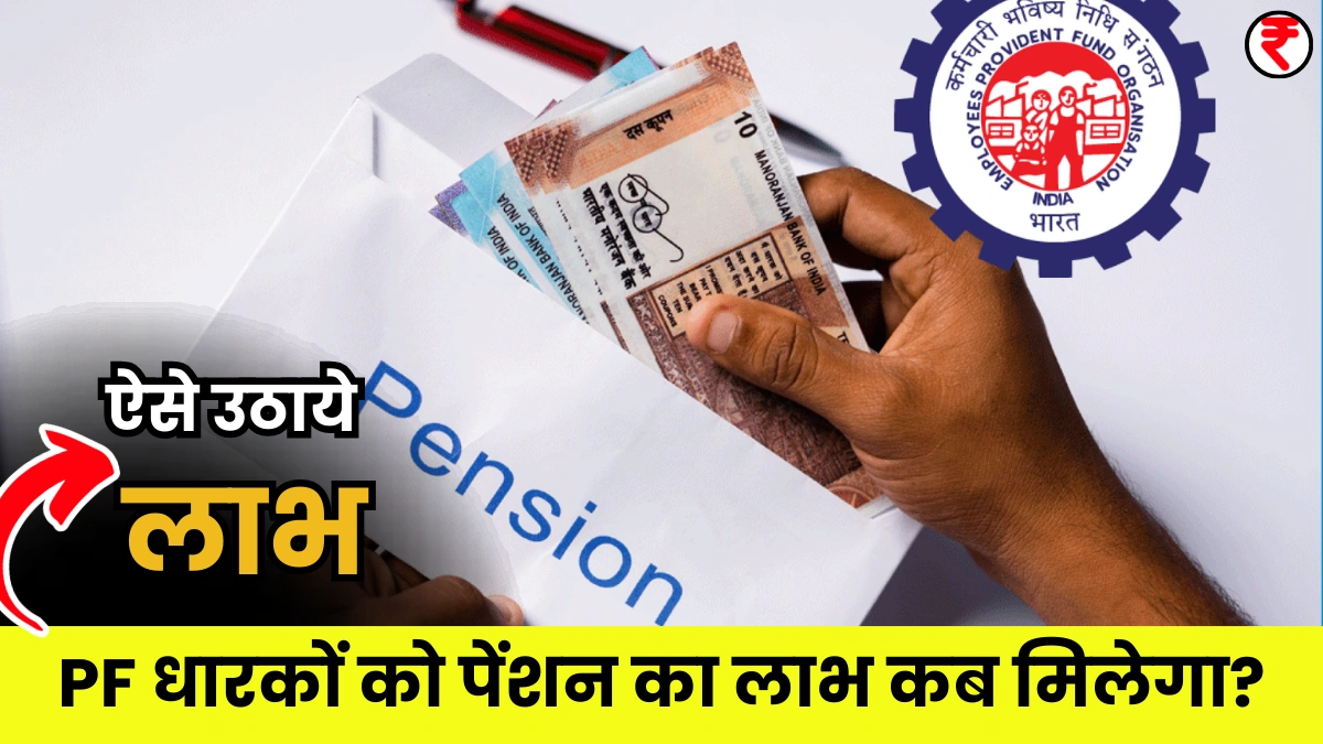 EPS Pension Scheme