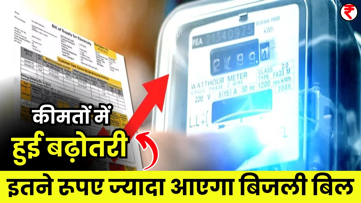 Electricity Bill Hike