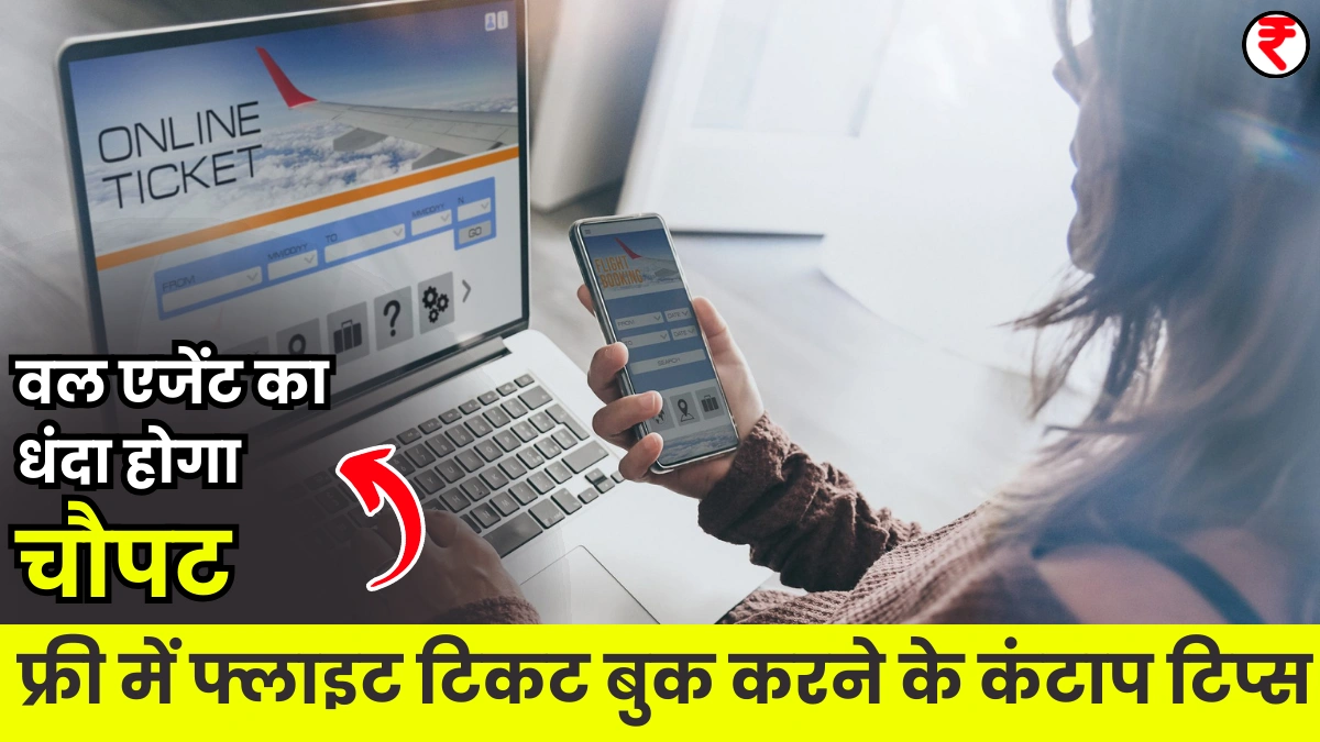 Flight Ticket Booking Tips