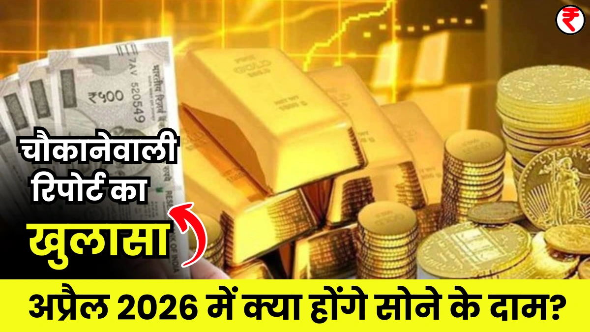 Gold Rate Update