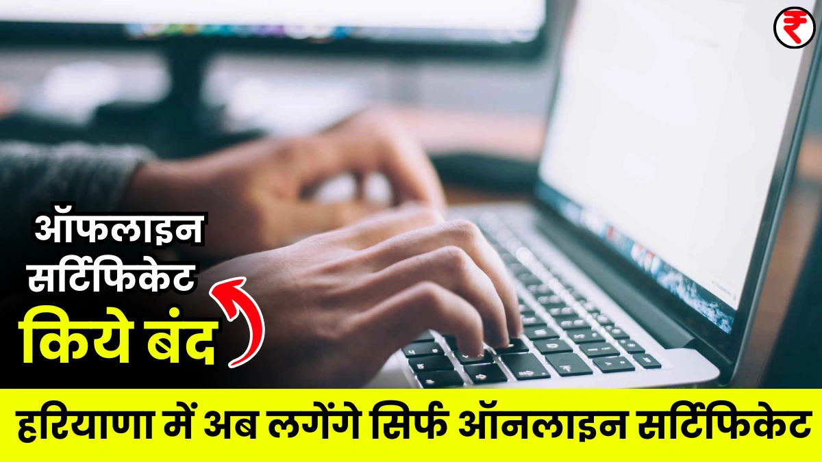 Govt New Rules