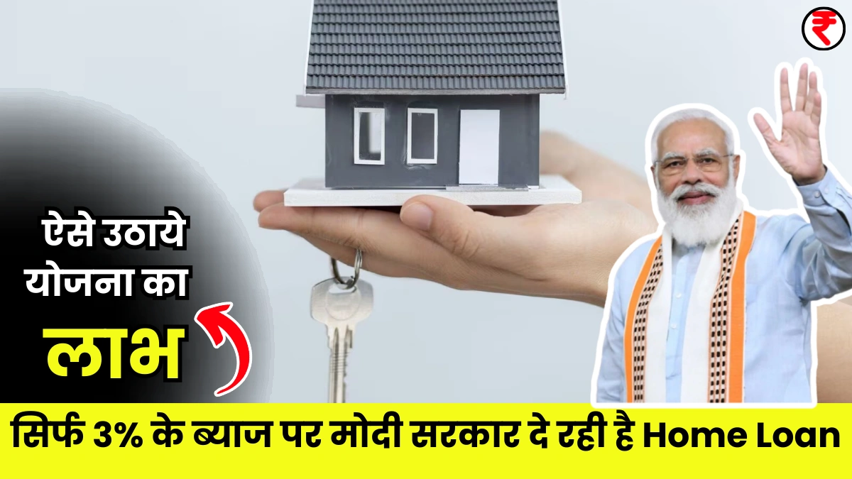 Home Loan