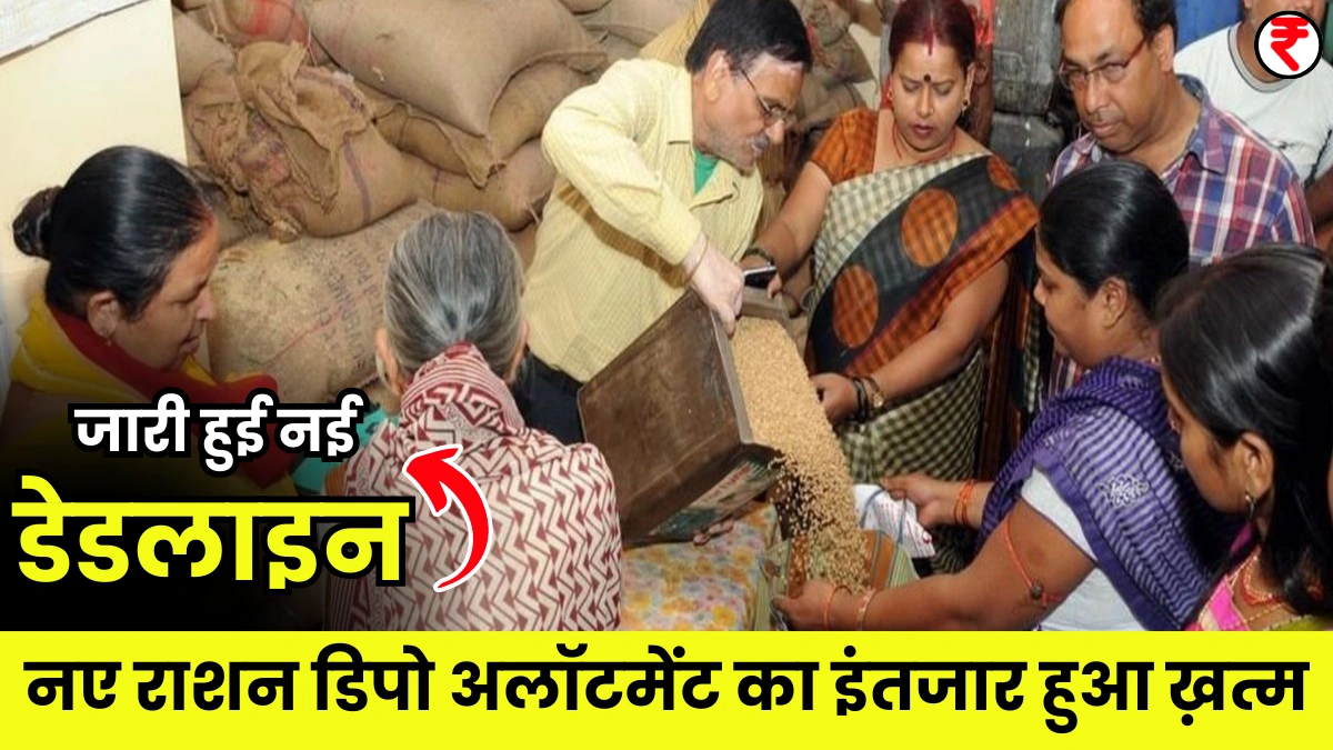 New Ration Depot Scheme