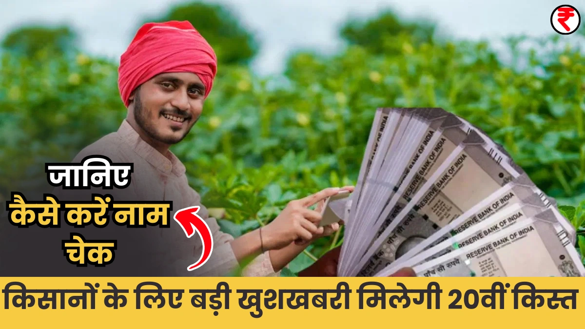 PM kisan yojna