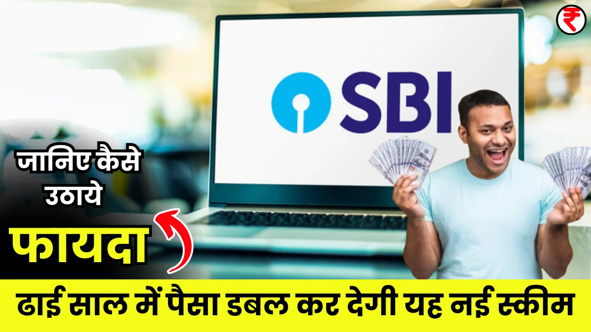 SBI Scheme