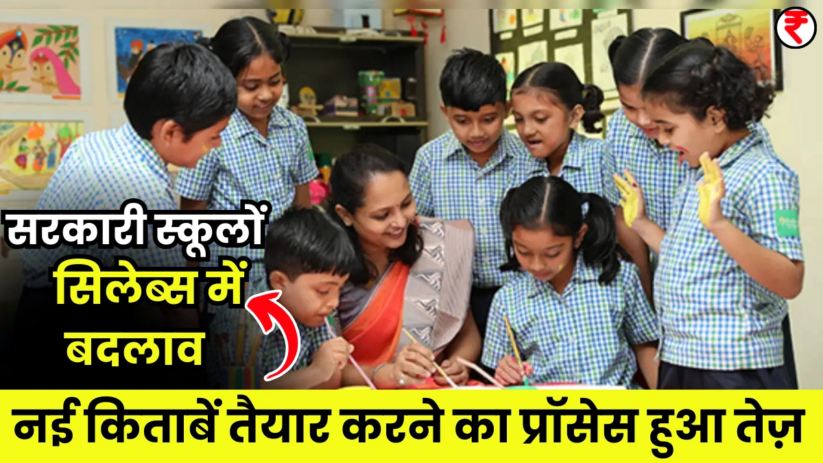 School-Syllabus-Changes