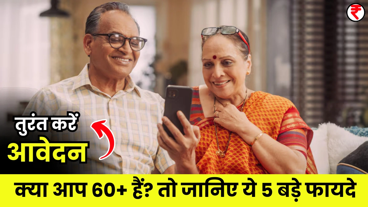 Senior Citizen Benefits 2025