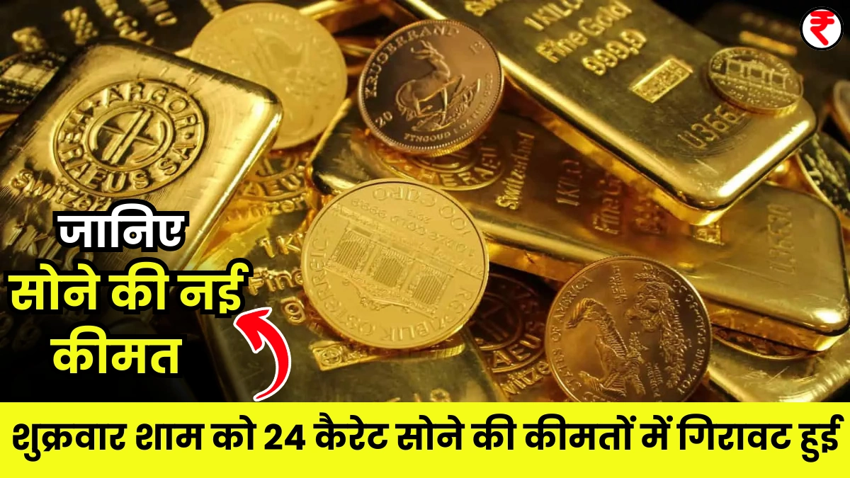 Sona Chandi Ka Bhav