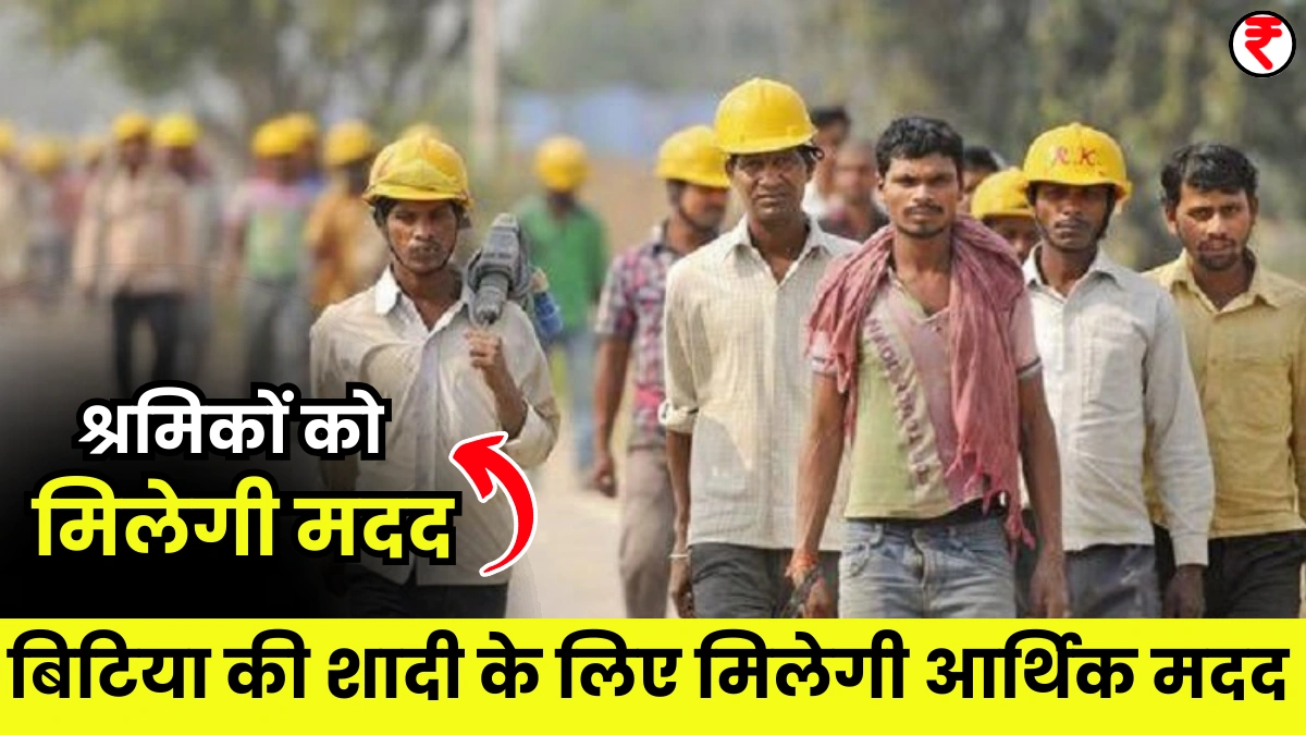 WORKERS-GOVT-SCHEME