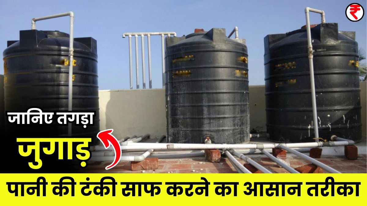 Water Tank Cleaning