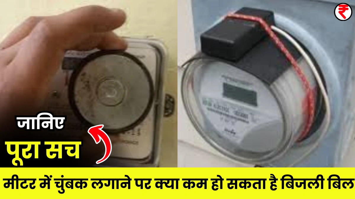 electricity bill